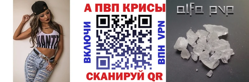 APVP кристаллы  где можно купить   MEGA онион  Гремячинск 