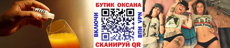 БУТИРАТ бутик Гремячинск
