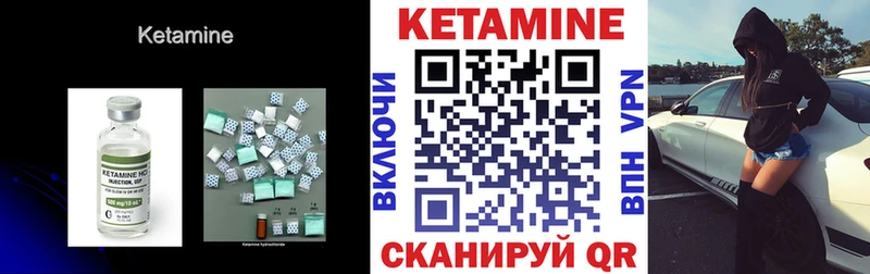 КЕТАМИН VHQ  Гремячинск 
