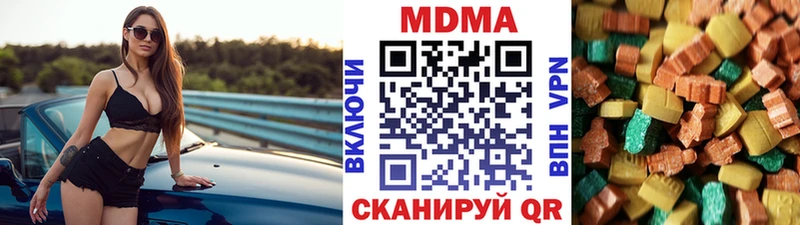 купить наркоту  Гремячинск  МДМА кристаллы 