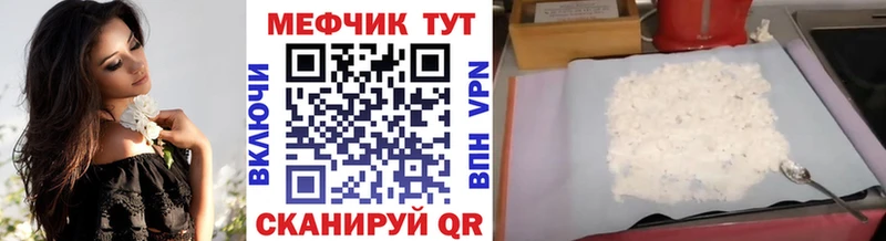 закладка  Гремячинск  Мефедрон мука 