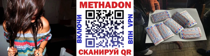 Метадон VHQ  Гремячинск 
