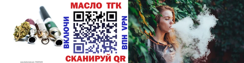 ТГК Wax  Гремячинск 